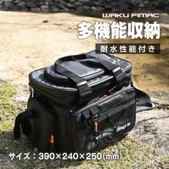 waku fimac 收納バッグ 高さ10㎝調整 釣り バッグ 釣り ショルダーバッグ フィッシングバッグ タックルバッグ ランガンバッグ 大容量