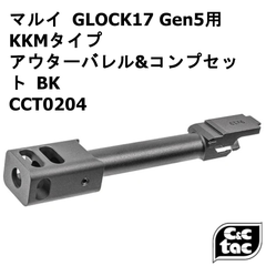 GLOCKシリーズ 】