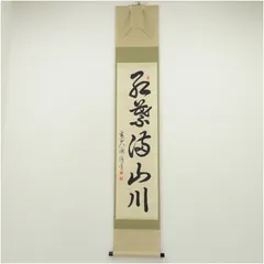 2025年最新】平兮_伯道の人気アイテム - メルカリ