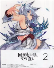 ♦︎新品ケース付き♦︎ 回復術士のやり直し レンタルDVD 全話完結セット Amazon.co.jp: 回復術士のやり直し Vol.1【通常版】 [DVD