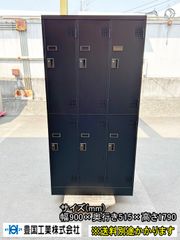 【中古】【一部地域送料無料】豊國工業(株)　６人用ロッカー　鍵付き　ブラック　スチール　更衣ロッカー　F-GE-476-0326A