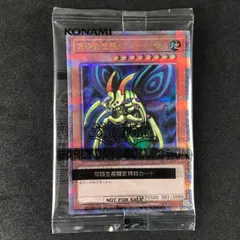 37▢究極完全態グレートモス 25th 3枚セット 未開封 KM0623-19 究極完全態・グレート・モス 25th - メルカリ