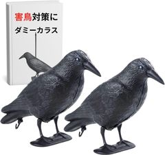 害鳥 撃退 グッズ カラス よけ 鳥 鳩 対策 避け 置物 ベランダ はと 吊るす ゴミ 畑 菜園 スタイル:2個