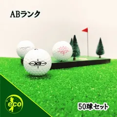 ロストボール スリクソン SRIXON 各種混合 ホワイト 50球 【ABランク】 ゴルフボール