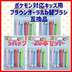 クリックポスト　ブラウンオーラルB 替えブラシ 電動歯ブラシ 互換 BRAUN ブラウンオーラルB 替えブラシ　EB-10A  5パック20本