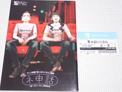 2025年最新】聖おにいさん DVDの人気アイテム - メルカリ