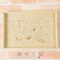 ディスプレイ什器【麻のトレー(約35x24cm)1個】アクセサリートレイ ディスプレイケース ディスプレイ台座