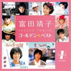2025年最新】さびしんぼう cdの人気アイテム - メルカリ