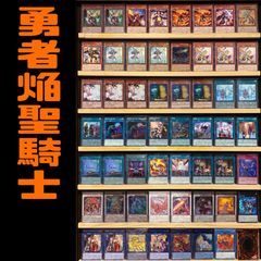 山屋　即日発送　焔聖騎士デッキ　その2　構築済みデッキ　まとめ売り THAewih6U48YAPhoFAMpiP.jpg@jpg