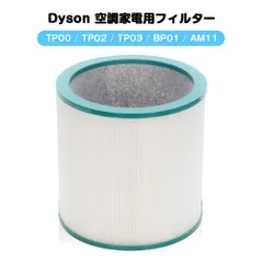 2025年最新】dyson am11の人気アイテム - メルカリ