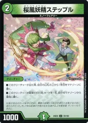【中古】デュエルマスターズ 78/100[U]：桜風妖精ステップル