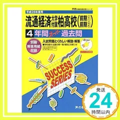 2025年最新】流通経済大学柏の人気アイテム - メルカリ