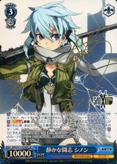 [중고]바이스슈바르츠 SAO/S71-074SP[SP]:(홀로) 조용한 투지 시논(사와키 미유키 금박 밀기 사인들이)