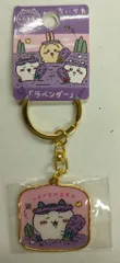 API ダイカットキーホルダー/北海道限定 ちいかわ ハチワレ/ラベンダー
