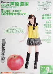 2025年最新】田村ゆかり ポスターの人気アイテム - メルカリ