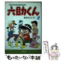 2024年最新】板井れんたろうの人気アイテム - メルカリ