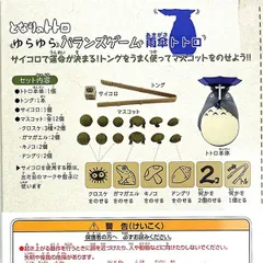 2025年最新】ジブリサイコロの人気アイテム - メルカリ
