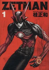 ZETMAN 1 (ヤングジャンプコミックス)