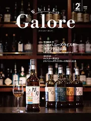 2023年最新】ウイスキー ガロア・Whisky Galoreの人気アイテム - メルカリ