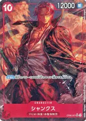 2026年最新】シャンクス パラレルの人気アイテム - メルカリ