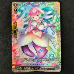 マーメイドアイドル エリー FR 4枚 2025年最新】マーメイドアイドル エリー frの人気アイテム