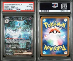 PSA10/連番】サーナイトex 2種セット SAR - メルカリ