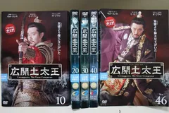 年最新広開土太王 DVDの人気アイテム メルカリ