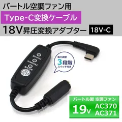 バートルファン　バッテリーセット　ジャンク品 2025年最新】Yahoo!オークション -バートル 空調服 ファン
