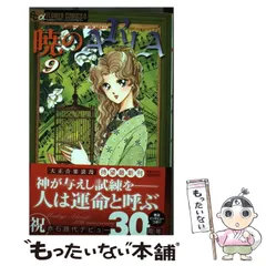 2025年最新】Aria カレンダーの人気アイテム - メルカリ