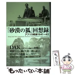 セール！正規品】3R DID社製　エルヴィン・ロンメル、エーリヒ・ハルトマン セール！正規品】3R DID社製 エルヴィン・ロンメル、エーリヒ