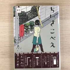 2025年最新】望月峯太郎の人気アイテム - メルカリ