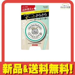 デオナチュレ 薬用さらさらデオドラントパウダー 15g (パフ付 詰め替え用) 