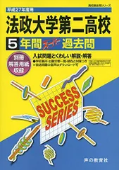 2024年最新】法政 第二の人気アイテム - メルカリ