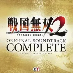 【中古】ゲームミュージックCD 戦国無双2 オリジナル・サウンドトラック コンプリート