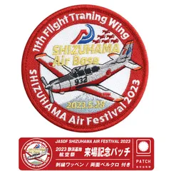 2023年最新】ワッペン 航空祭の人気アイテム - メルカリ