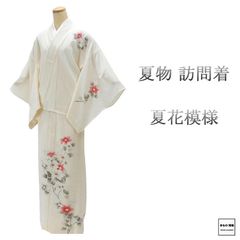 夏物 絽訪問着 未使用 正絹 夏花 身丈167cm 裄丈68cm 夏用 訪問