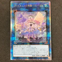 ★遊戯王デュエルモンスターズ INFINITE FORBIDDEN INFO/JP049QSE ヴァルモニカの神奏-ヴァーラル 25th クオーターセンチュリーシークレットレアのサムネイル