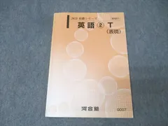 2025年最新】河合塾＃基礎シリーズの人気アイテム - メルカリ