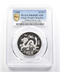 中国　1988年　プルーフ銀貨　イルカ＆トキ　10元2枚 中国 1988年 プルーフ銀貨 イルカ＆トキ 10元2枚｜Yahoo!フリマ