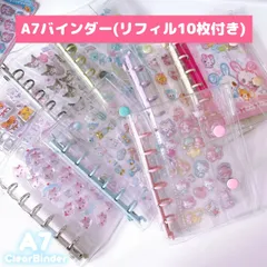 商品ページ A7 バインダー シール帳 手帳 クリア 透明 6穴 リフィル ポケットリフィル ポケット 平成レトロ シール集め シール交換 ぷくぷくシール 立体シール 3Dシール コレクション