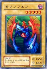 2025年最新】モリンフェン 遊戯王の人気アイテム - メルカリ