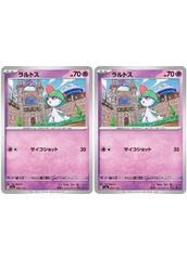 【中古】 ポケモンカードゲーム ラルトス SV4A SV4A 080/190 C 2枚セット