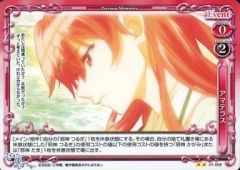 [중고] 프레셔스 메모리즈 01-098 [UC]:아마테라스