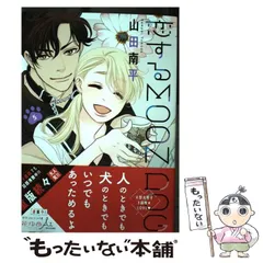 2024年最新】山田_南平の人気アイテム - メルカリ