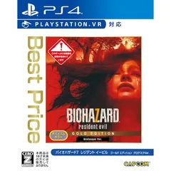 バイオハザード7 レジデント イービル ゴールド エディション グロテスクVer. Best Price 【CEROレーティング「Z」】 - PS4