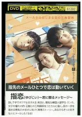2025年最新】指恋(ゆびこい)~君に贈るメッセージ~ [DVD]の人気