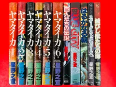 ヤマタイカ 他 星野之宣 27冊セット ヤマタイカ （2） | 星野之宣 | マンガ | Kindleストア | Amazon