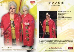 2025年最新】ダンプ松本 サインの人気アイテム - メルカリ