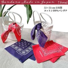 レディース バンダナ 日本製 コットン 綿 スクエア アウトドア キャンプ 首元 ネック バッグ