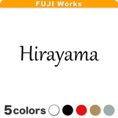 2024年最新】hirayamaの人気アイテム - メルカリ